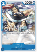 Cabaji — Common — OP02-052 ONE PIECE Card Game