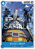 Gecko Moria — Common — OP02-054 ONE PIECE Card Game