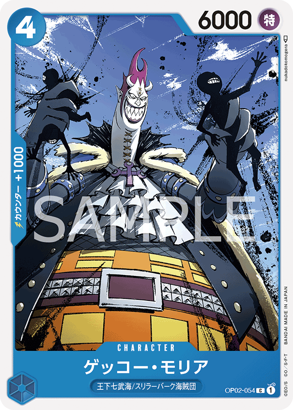 Gecko Moria — Common — OP02-054 ONE PIECE Card Game