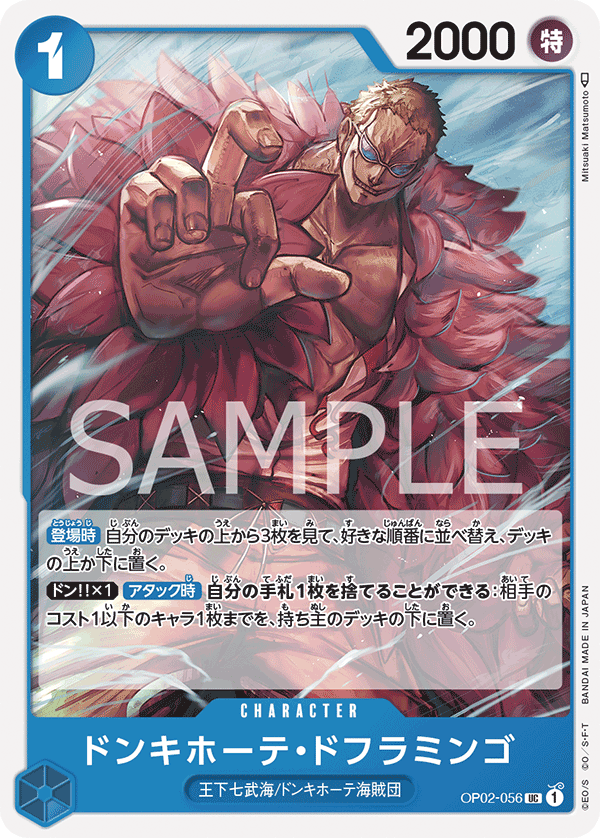 Donquixote Doflamingo — Uncommon — OP02-056 ONE PIECE Card Game