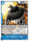 Bartholomew Kuma — Uncommon — OP02-057 ONE PIECE Card Game