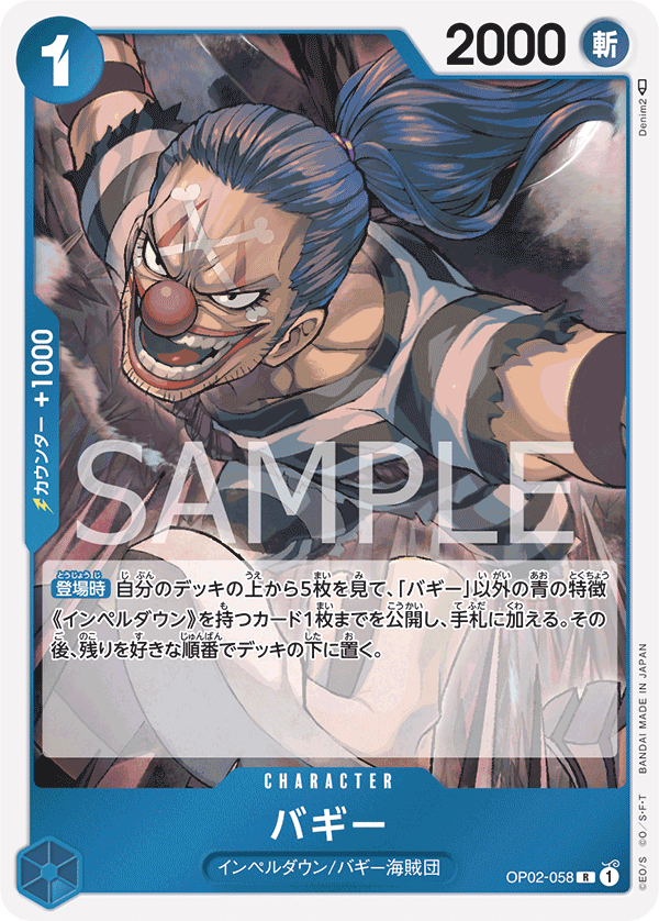 Buggy — Rare — OP02-058 ONE PIECE Card Game