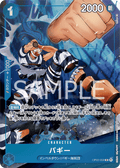 Buggy (Parallel) (Parallel) — Parallel Rare — OP02-058 ONE PIECE Card Game