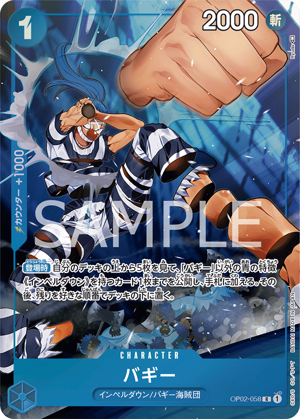 Buggy (Parallel) (Parallel) — Parallel Rare — OP02-058 ONE PIECE Card Game