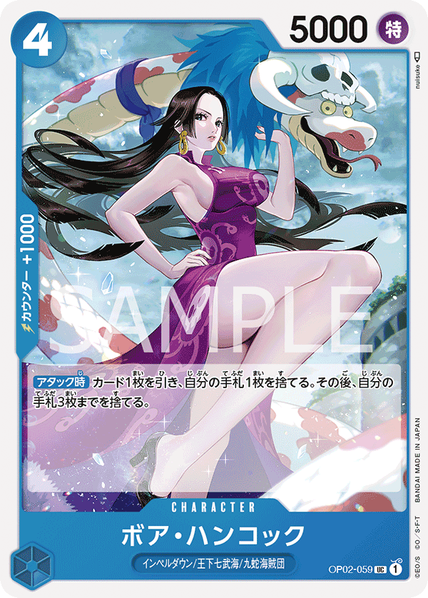 Boa Hancock — Uncommon — OP02-059 ONE PIECE Card Game