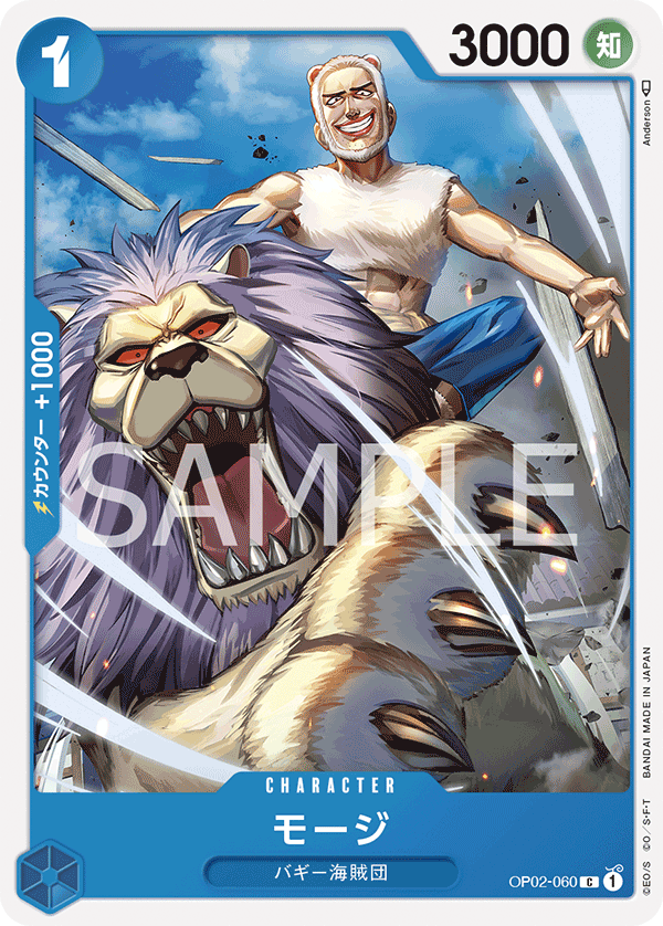 Mohji — Common — OP02-060 ONE PIECE Card Game