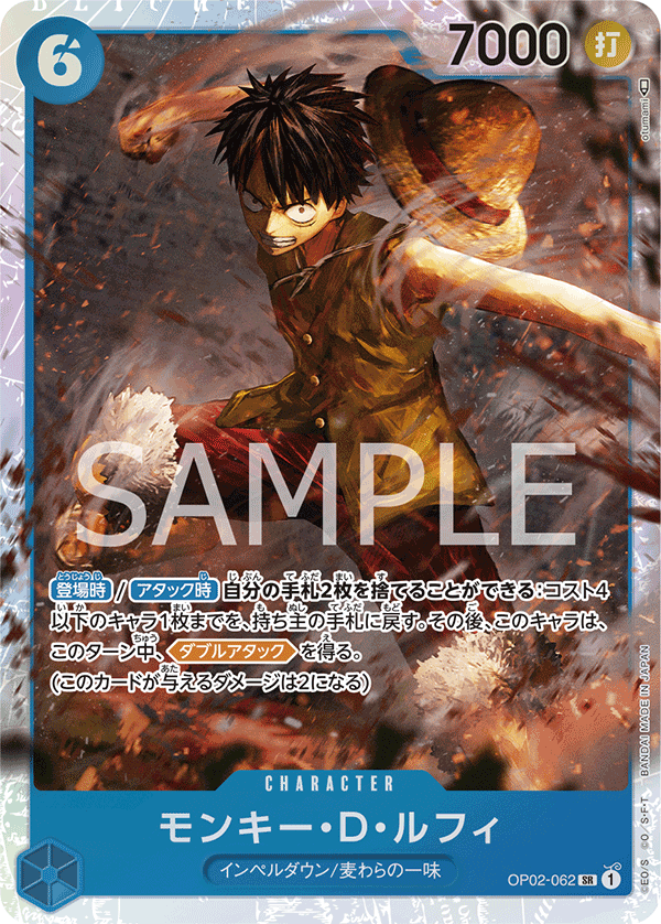 Monkey.D.Luffy — Super Rare — OP02-062 ONE PIECE Card Game