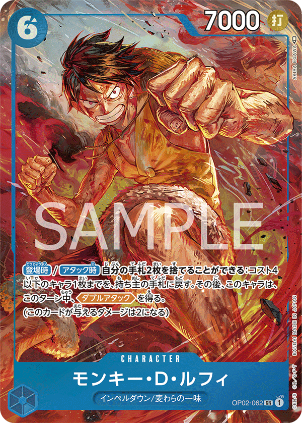 Monkey.D.Luffy (Parallel) (Parallel) — Parallel Super Rare — OP02-062 ONE PIECE Card Game