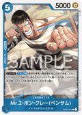 Mr.2.Bon.Kurei(Bentham) — Rare — OP02-064 ONE PIECE Card Game