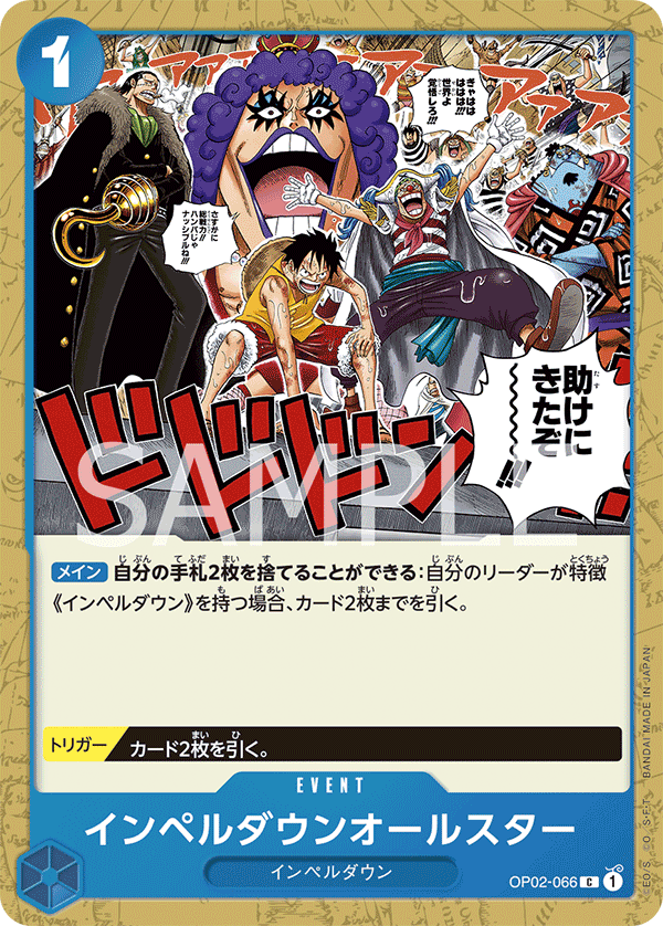 Impel Down All Stars — Common — OP02-066 ONE PIECE Card Game