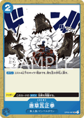 Arabesque Brick Fist — Uncommon — OP02-067 ONE PIECE Card Game