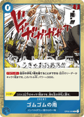 Gum-Gum Rain — Rare — OP02-068 ONE PIECE Card Game