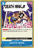 DEATH WINK — Common — OP02-069 ONE PIECE Card Game