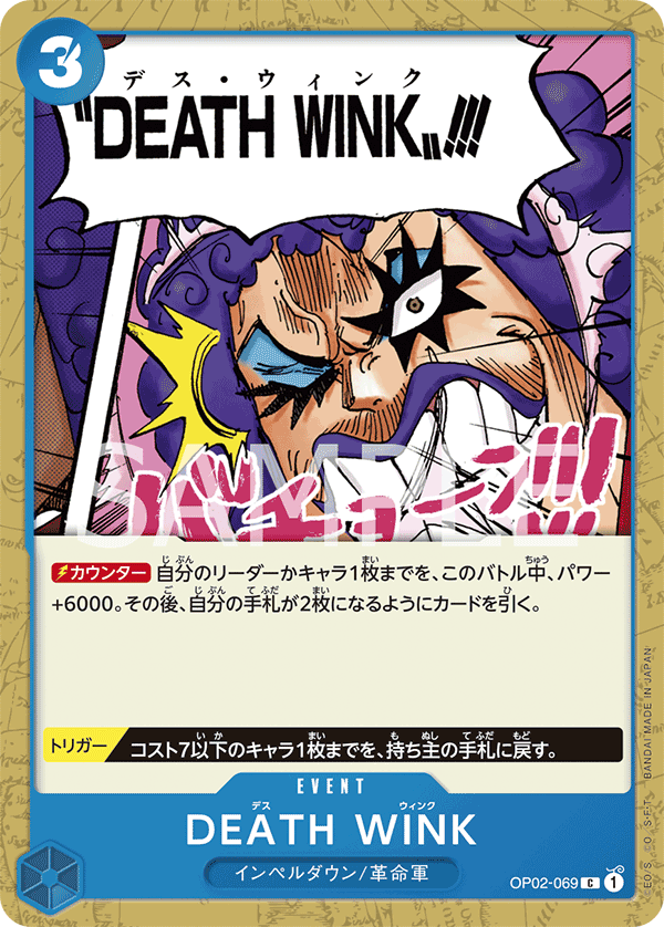 DEATH WINK — Common — OP02-069 ONE PIECE Card Game