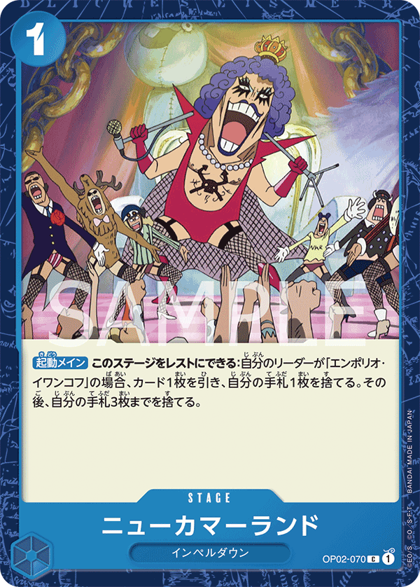 New Kama Land — Common — OP02-070 ONE PIECE Card Game
