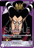 Magellan (Parallel) (Parallel) — Parallel Leader — OP02-071 ONE PIECE Card Game