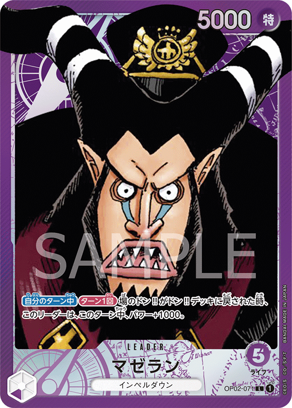 Magellan (Parallel) (Parallel) — Parallel Leader — OP02-071 ONE PIECE Card Game
