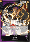 Zephyr — Leader — OP02-072 ONE PIECE Card Game