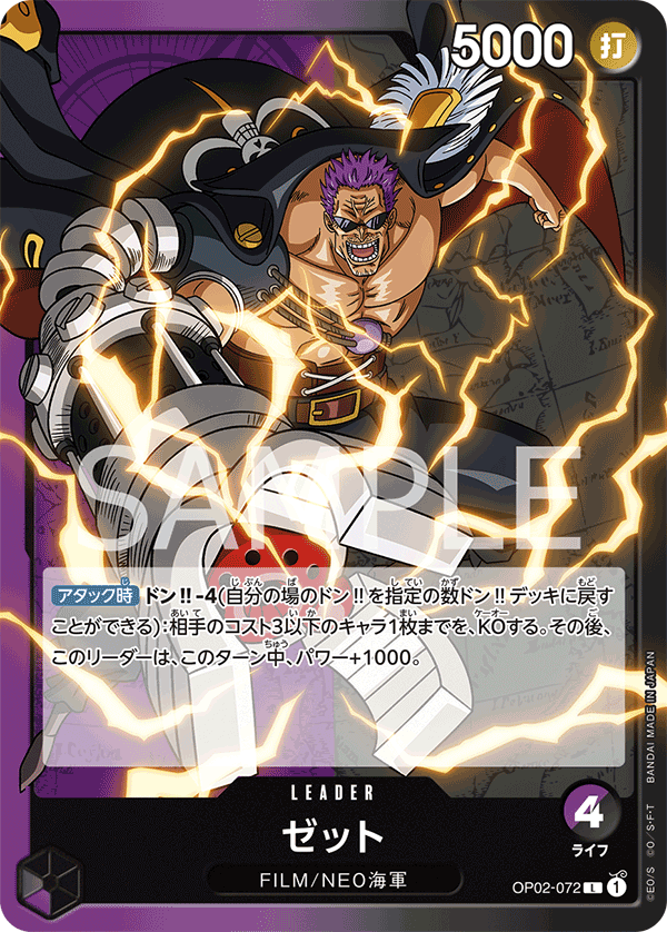 Zephyr — Leader — OP02-072 ONE PIECE Card Game