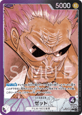 Zephyr (Parallel) (Parallel) — Parallel Leader — OP02-072 ONE PIECE Card Game