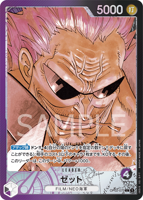 Zephyr (Parallel) (Parallel) — Parallel Leader — OP02-072 ONE PIECE Card Game