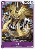 Shiki — Rare — OP02-075 ONE PIECE Card Game
