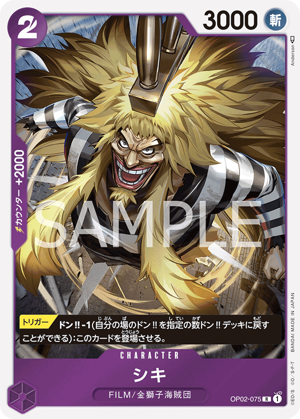 Shiki — Rare — OP02-075 ONE PIECE Card Game
