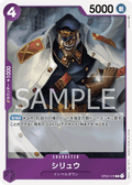 Shiryu — Rare — OP02-076 ONE PIECE Card Game