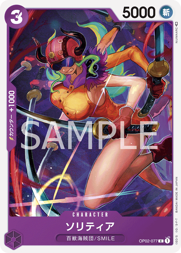 Solitaire — Common — OP02-077 ONE PIECE Card Game
