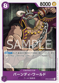 Byrnndi World — Uncommon — OP02-082 ONE PIECE Card Game