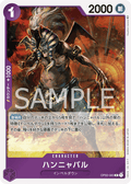 Hannyabal — Rare — OP02-083 ONE PIECE Card Game