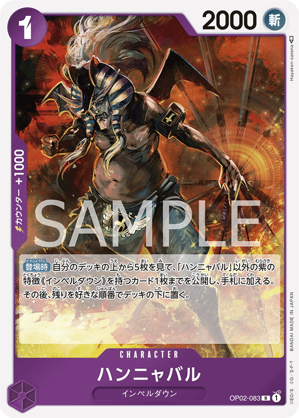 Hannyabal — Rare — OP02-083 ONE PIECE Card Game
