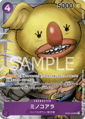 Minokoala (Parallel) — P-UC — OP02-086 ONE PIECE Card Game