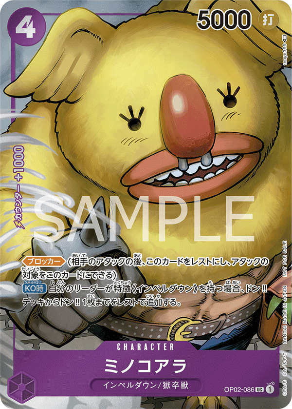 Minokoala (Parallel) — P-UC — OP02-086 ONE PIECE Card Game