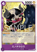 Minotaur — Uncommon — OP02-087 ONE PIECE Card Game