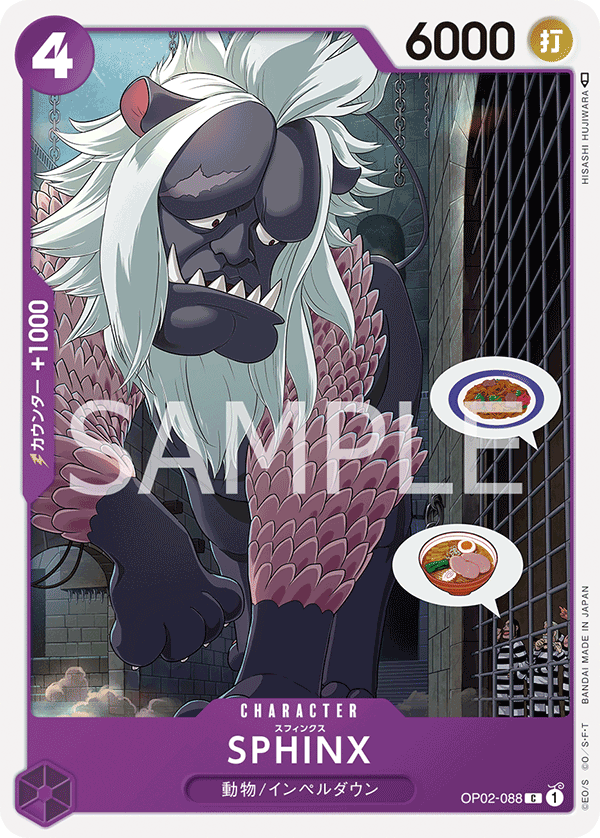 Sphinx — Common — OP02-088 ONE PIECE Card Game