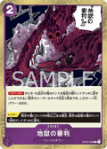 Judgment of Hell — Rare — OP02-089 ONE PIECE Card Game