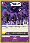 Hydra — Uncommon — OP02-090 ONE PIECE Card Game
