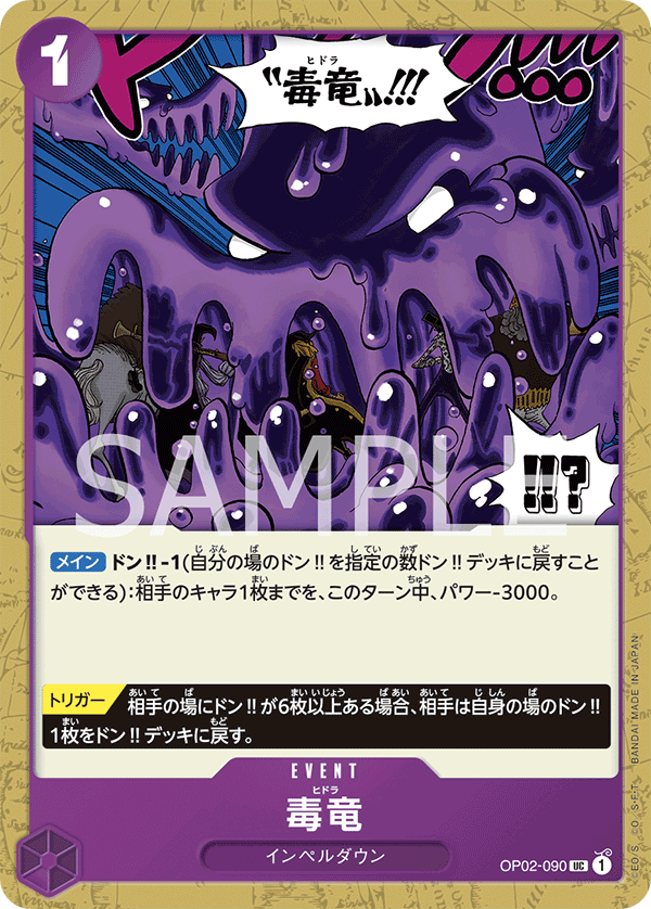 Hydra — Uncommon — OP02-090 ONE PIECE Card Game
