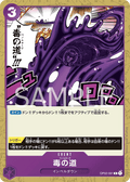 Venom Road — Common — OP02-091 ONE PIECE Card Game