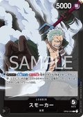 Smoker — Leader — OP02-093 ONE PIECE Card Game