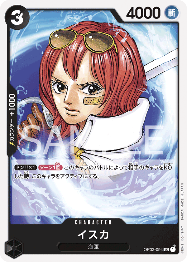 Isuka — Uncommon — OP02-094 ONE PIECE Card Game