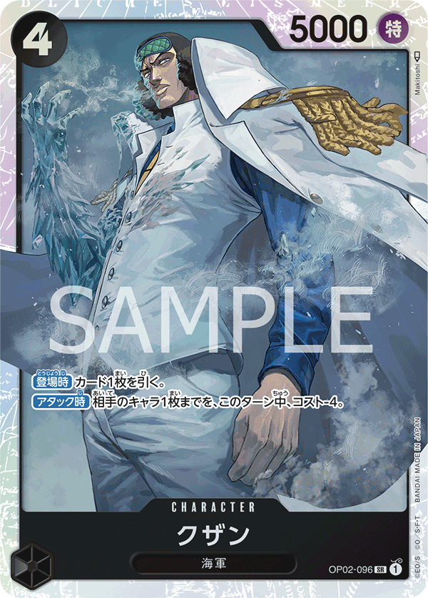 Kuzan — Super Rare — OP02-096 ONE PIECE Card Game