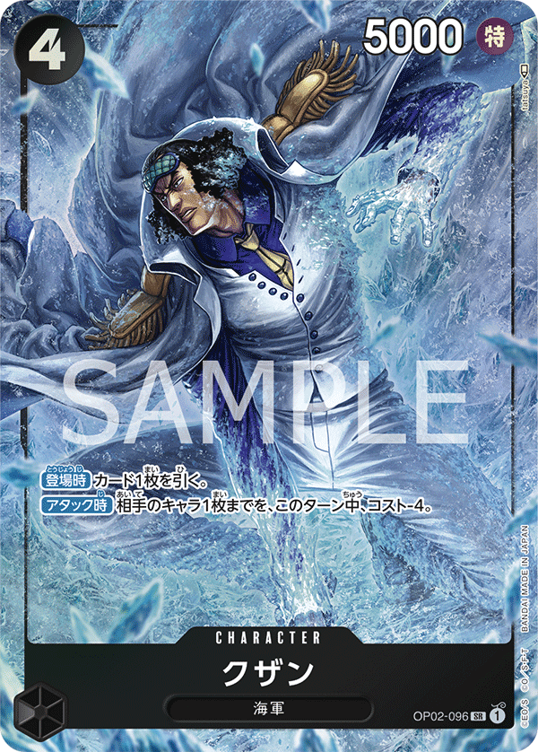 Kuzan (Parallel) (Parallel) — Parallel Super Rare — OP02-096 ONE PIECE Card Game