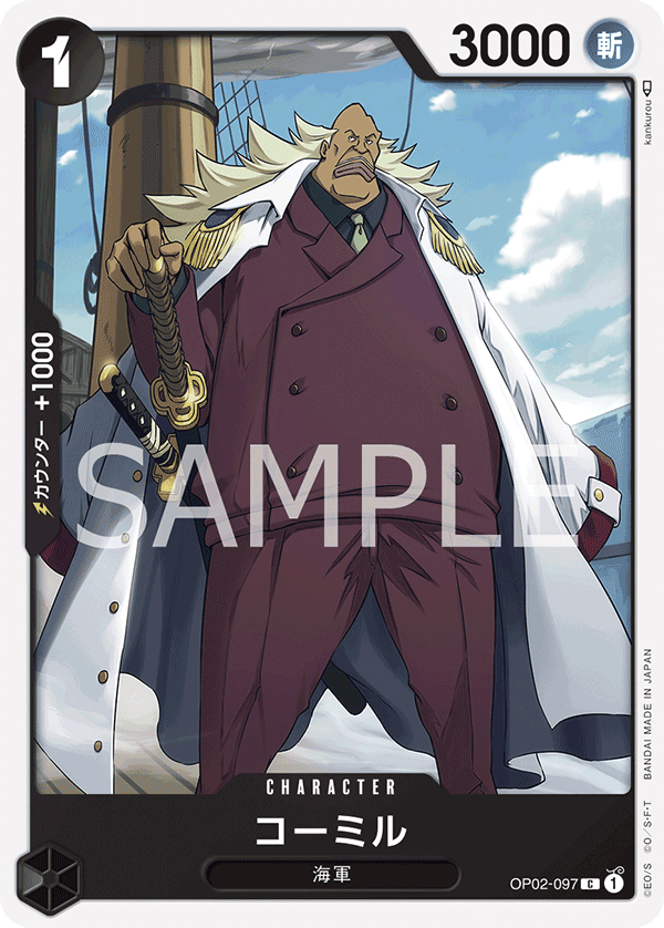 Komille — Common — OP02-097 ONE PIECE Card Game