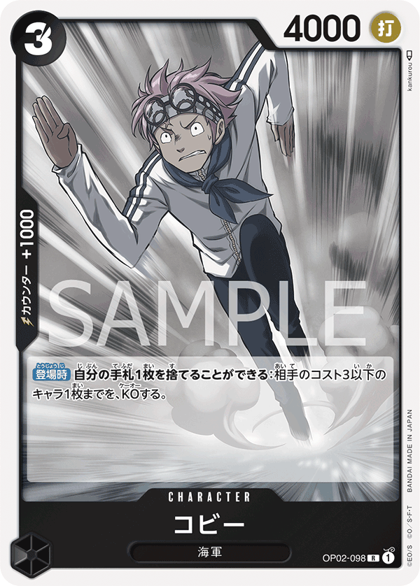 Koby — Rare — OP02-098 ONE PIECE Card Game