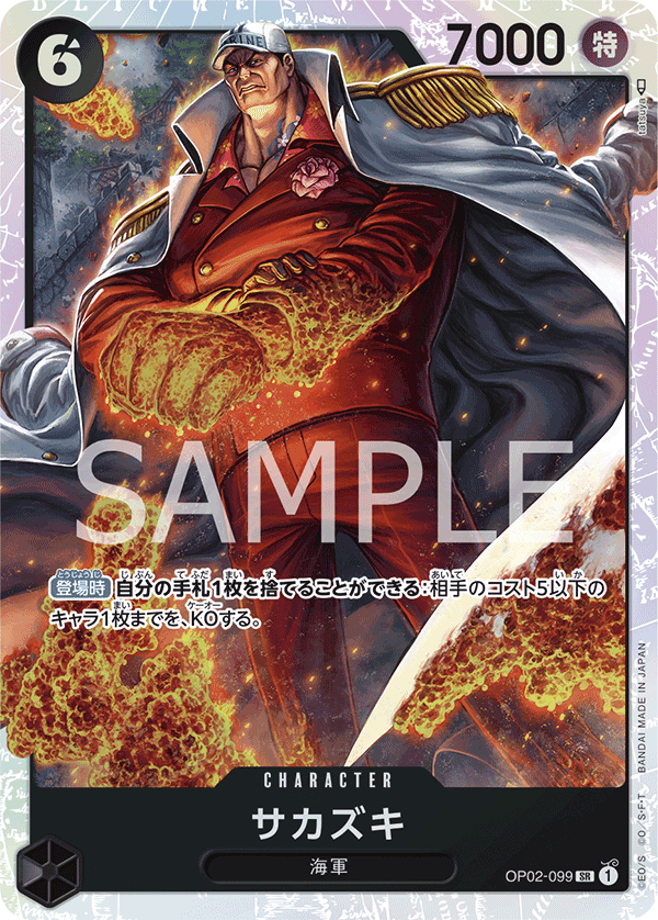 Sakazuki — Super Rare — OP02-099 ONE PIECE Card Game