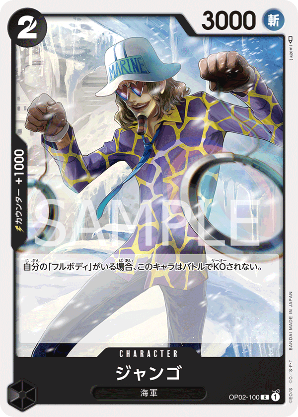 Jango — Common — OP02-100 ONE PIECE Card Game