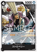 Strawberry — Common — OP02-101 ONE PIECE Card Game