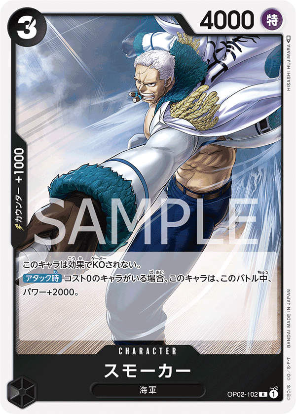 Smoker — Rare — OP02-102 ONE PIECE Card Game
